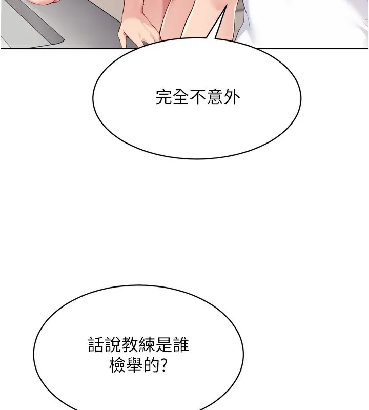 第43话-你现在是转移目标了吗? 34